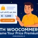افزونه YITH WooCommerce Name Your Price Premium فروش با قیمت دلخواه مشتری افزونه YITH WooCommerce Name Your Price Premium فروش با قیمت دلخواه مشتری