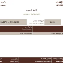 دانلود قبض اینترنت TIME مالزی – فایل PDF رسمی برای وریفای و اثبات آدرس