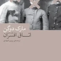 دانلود کتاب حال عالی اثر دیوید برنز pdf