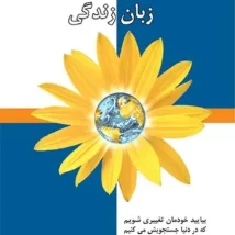 دانلود کتاب کلیدهای رفتار با کودک دوساله اثر مگ زویبک pdf