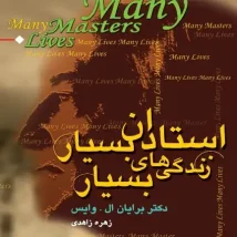 دانلود کتاب کلیدهای رفتار با کودک دوساله اثر مگ زویبک pdf