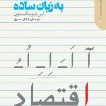 دانلود کتاب حال عالی اثر دیوید برنز pdf
