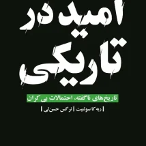 دانلود کتاب حال عالی اثر دیوید برنز pdf