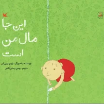 دانلود کتاب حال عالی اثر دیوید برنز pdf