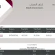 فایل PDF صورت‌حساب بانکی رسمی از QNB قطر برای وریفای مالی و بین‌المللی
