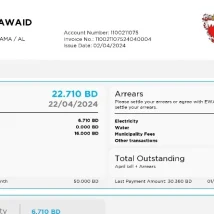 فایل PDF قبض برق رسمی کشور کویت از وزارت برق و آب برای وریفای و اثبات آدرس