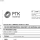 فایل PDF قبض گاز رسمی کشور اوکراین از شرکت Lvivgaz برای وریفای و اثبات آدرس فایل PDF قبض گاز رسمی کشور اوکراین از شرکت Lvivgaz برای وریفای و اثبات آدرس