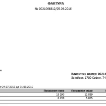 فایل Word قبض رسمی برق بلغارستان – صادرشده توسط CEZ Bulgaria، مناسب برای KYC و اثبات آدرس