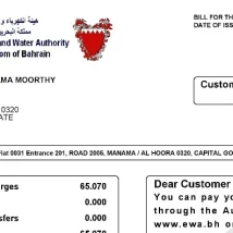 فایل PDF قبض برق رسمی کشور کویت از وزارت برق و آب برای وریفای و اثبات آدرس