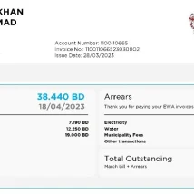 فایل PDF قبض برق رسمی کشور کویت از وزارت برق و آب برای وریفای و اثبات آدرس