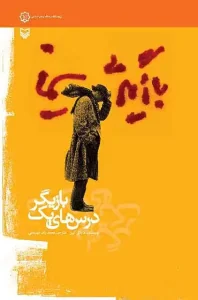 دانلود کتاب بازیگری سینما اثر مایکل کین Pdf دانلود کتاب بازیگری سینما اثر مایکل کین Pdf