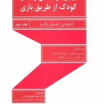 دانلود کتاب حال عالی اثر دیوید برنز pdf