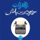 دانلود کتاب بهترین خودت باش اثر ایلین ولتروت pdf دانلود کتاب بهترین خودت باش اثر ایلین ولتروت pdf