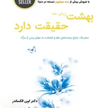دانلود کتاب لیلی و مجنون اثر نظامی گنجوی pdf