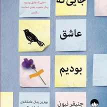 دانلود کتاب جاناتان مرغ دریایی اثر ریچارد باخ pdf