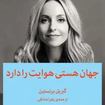 دانلود کتاب لیلی و مجنون اثر نظامی گنجوی pdf