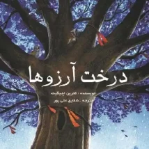 دانلود کتاب لیلی و مجنون اثر نظامی گنجوی pdf