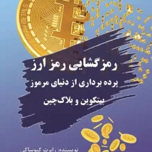 دانلود کتاب لیلی و مجنون اثر نظامی گنجوی pdf