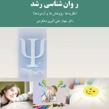 دانلود کتاب حال عالی اثر دیوید برنز pdf