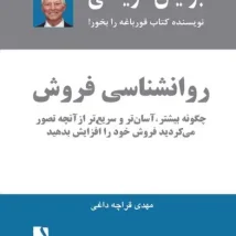 دانلود کتاب روانشناسی تربیتی اثر علی‌اکبر سیف Pdf