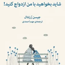 دانلود کتاب روانشناسی تربیتی اثر علی‌اکبر سیف Pdf