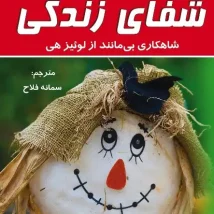 دانلود کتاب لیلی و مجنون اثر نظامی گنجوی pdf