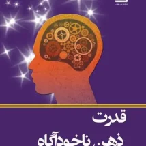 دانلود کتاب روانشناسی تربیتی اثر علی‌اکبر سیف Pdf