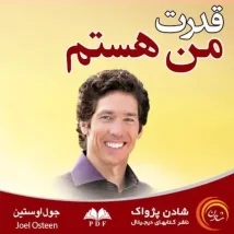 دانلود کتاب جاناتان مرغ دریایی اثر ریچارد باخ pdf