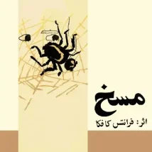 دانلود کتاب روانشناسی تربیتی اثر علی‌اکبر سیف Pdf