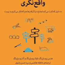 دانلود کتاب جاناتان مرغ دریایی اثر ریچارد باخ pdf