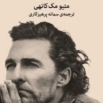 دانلود کتاب روانشناسی تربیتی اثر علی‌اکبر سیف Pdf