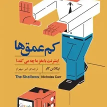 دانلود کتاب جاناتان مرغ دریایی اثر ریچارد باخ pdf