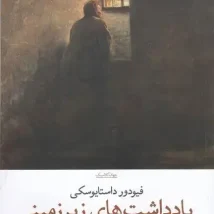 دانلود کتاب روانشناسی تربیتی اثر علی‌اکبر سیف Pdf