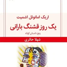 دانلود کتاب لیلی و مجنون اثر نظامی گنجوی pdf