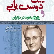 دانلود کتاب لیلی و مجنون اثر نظامی گنجوی pdf