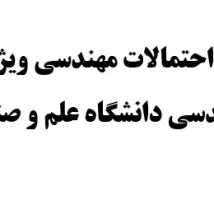 جزوه ریزپردازنده و زبان اسمبلی دانشگاه صنعتی امیرکبیر