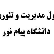 جزوه ریزپردازنده و زبان اسمبلی دانشگاه صنعتی امیرکبیر