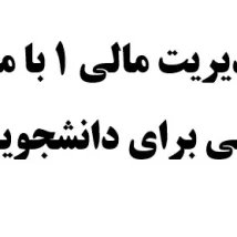 جزوه ریزپردازنده و زبان اسمبلی دانشگاه صنعتی امیرکبیر