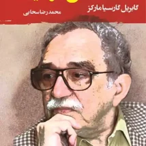 دانلود کتاب درمان شوپنهاور اثر اروین د. یالوم pdf