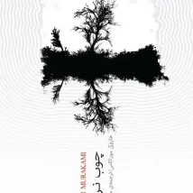 دانلود کتاب ترید آسان Simple Trading نسخه کامل ترجمه فارسی