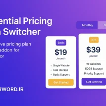 افزونه Funnelforms Pro برای وردپرس