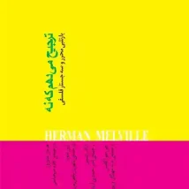 دانلود کتاب ترید آسان Simple Trading نسخه کامل ترجمه فارسی