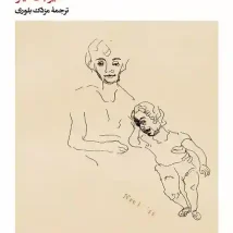 دانلود کتاب خانم پالفری در کلرمانت اثر الیزابت تیلر pdf