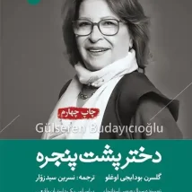 دانلود کتاب خانم پالفری در کلرمانت اثر الیزابت تیلر pdf