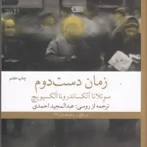 دانلود کتاب ترید آسان Simple Trading نسخه کامل ترجمه فارسی