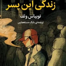 دانلود کتاب خانم پالفری در کلرمانت اثر الیزابت تیلر pdf