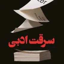 دانلود کتاب خانم پالفری در کلرمانت اثر الیزابت تیلر pdf