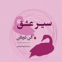 دانلود کتاب خانم پالفری در کلرمانت اثر الیزابت تیلر pdf