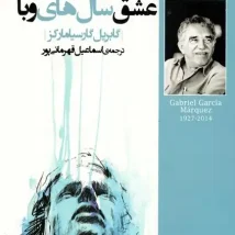 دانلود کتاب خانم پالفری در کلرمانت اثر الیزابت تیلر pdf