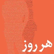 دانلود کتاب خانم پالفری در کلرمانت اثر الیزابت تیلر pdf